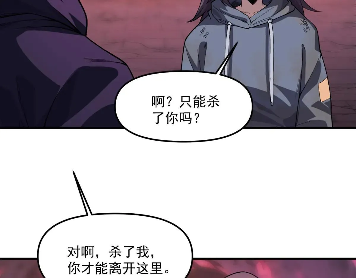 第19话 请问，可以让让路吗？ 第126页