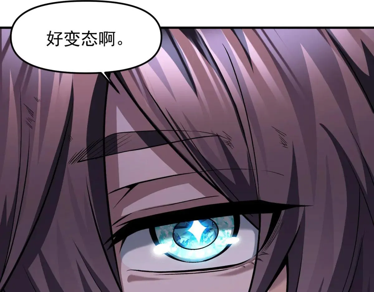 第19话 请问，可以让让路吗？ 第130页