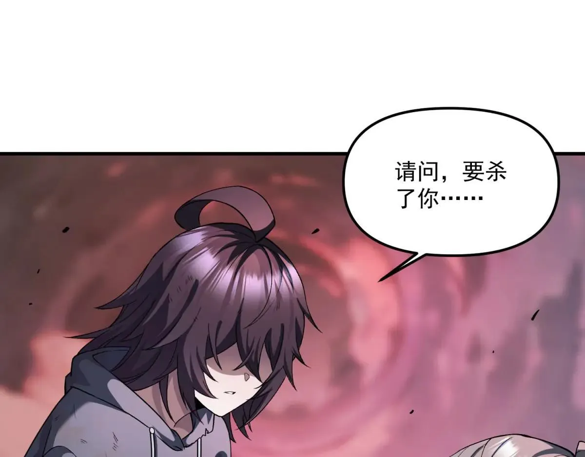 第19话 请问，可以让让路吗？ 第138页