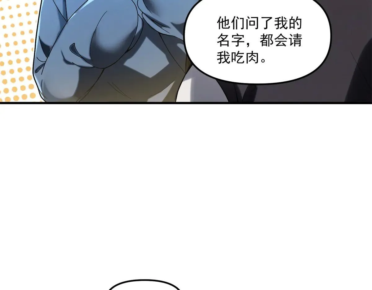 第20话 他妹妹和你是冤家 第13页
