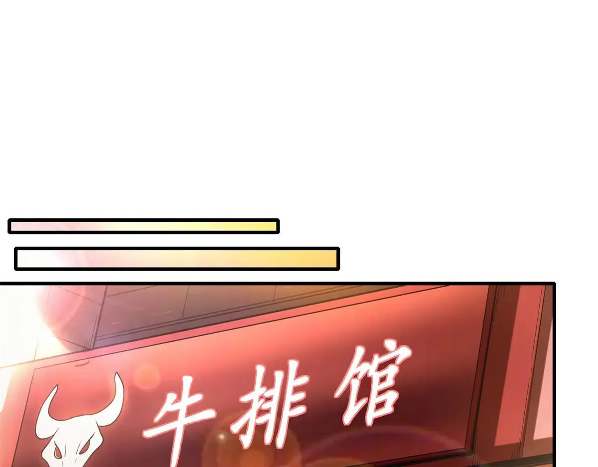 第20话 他妹妹和你是冤家 第17页