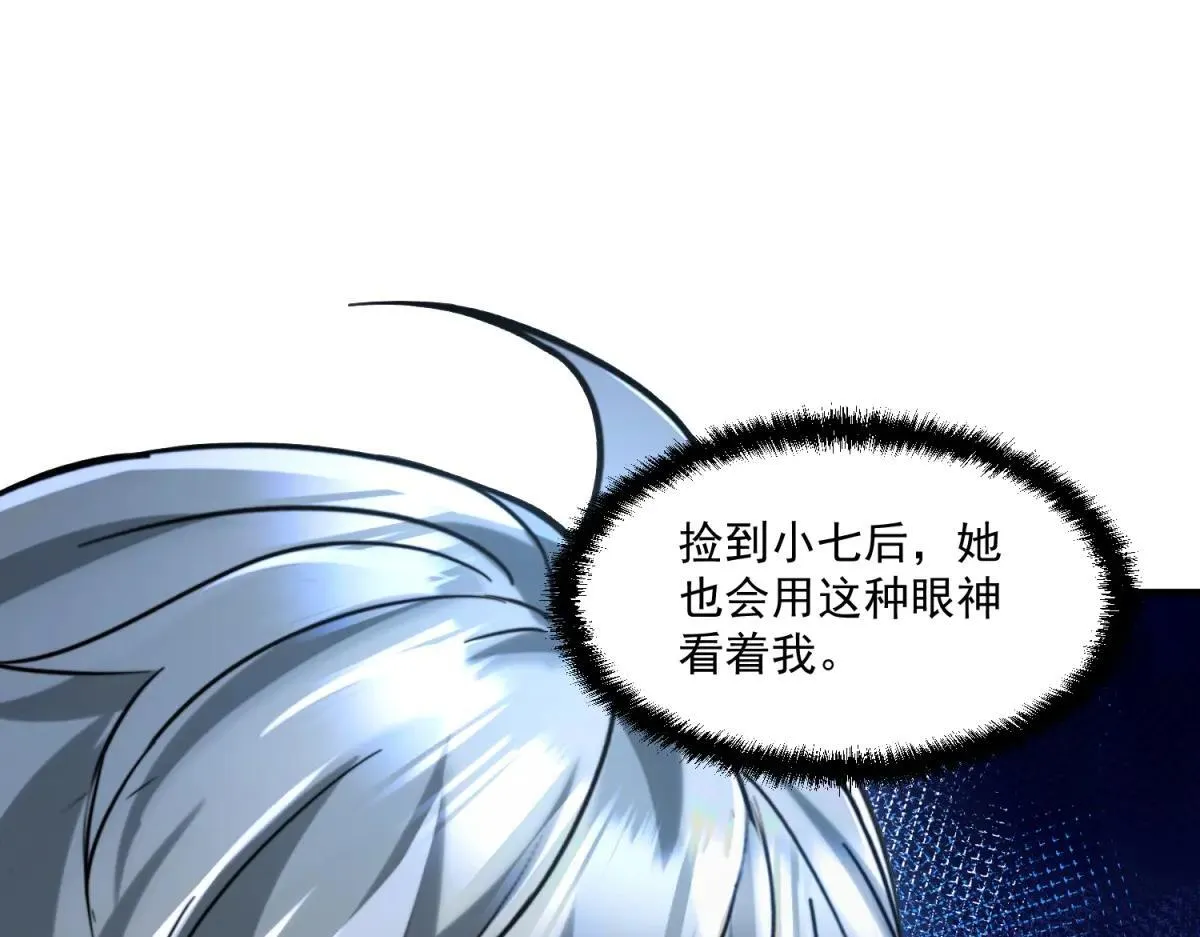 第20话 他妹妹和你是冤家 第34页