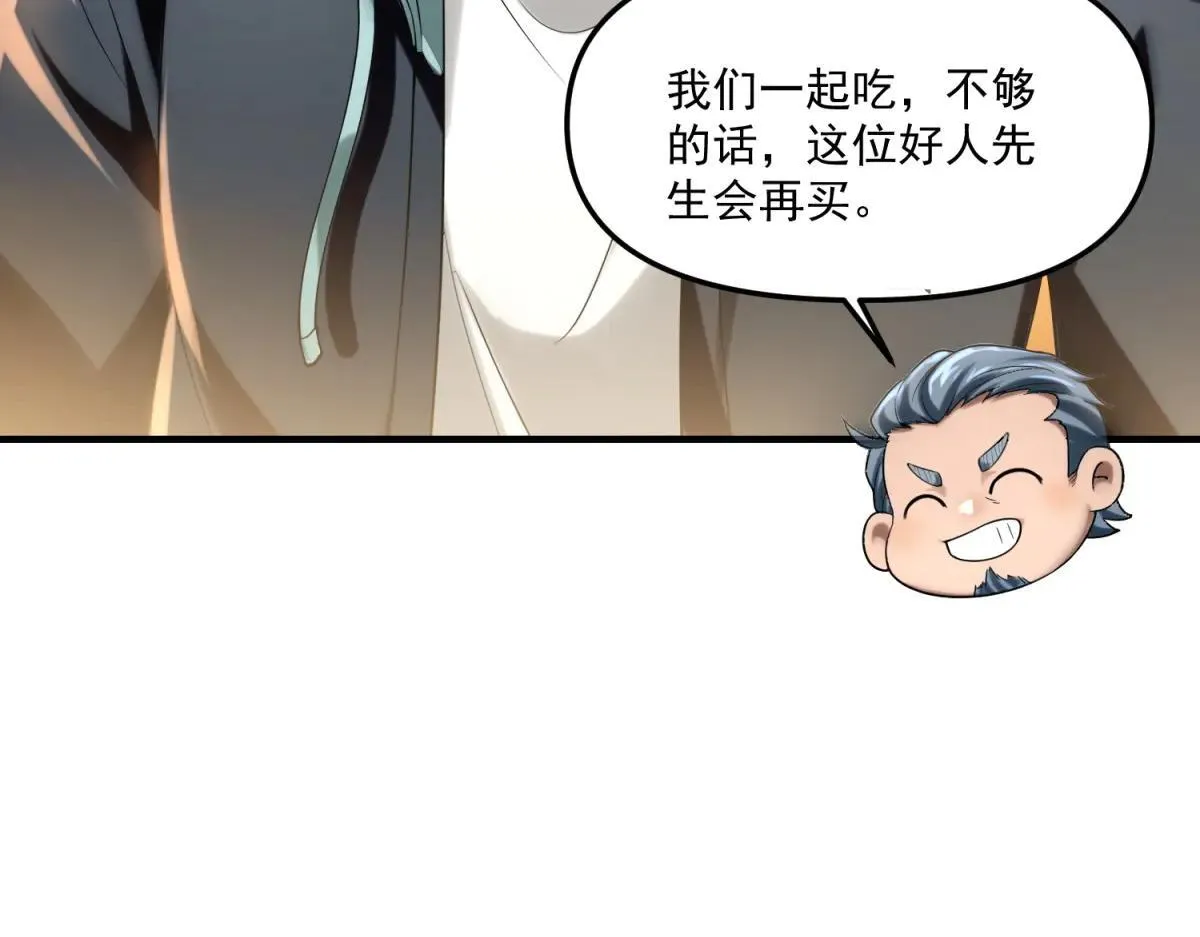 第20话 他妹妹和你是冤家 第55页