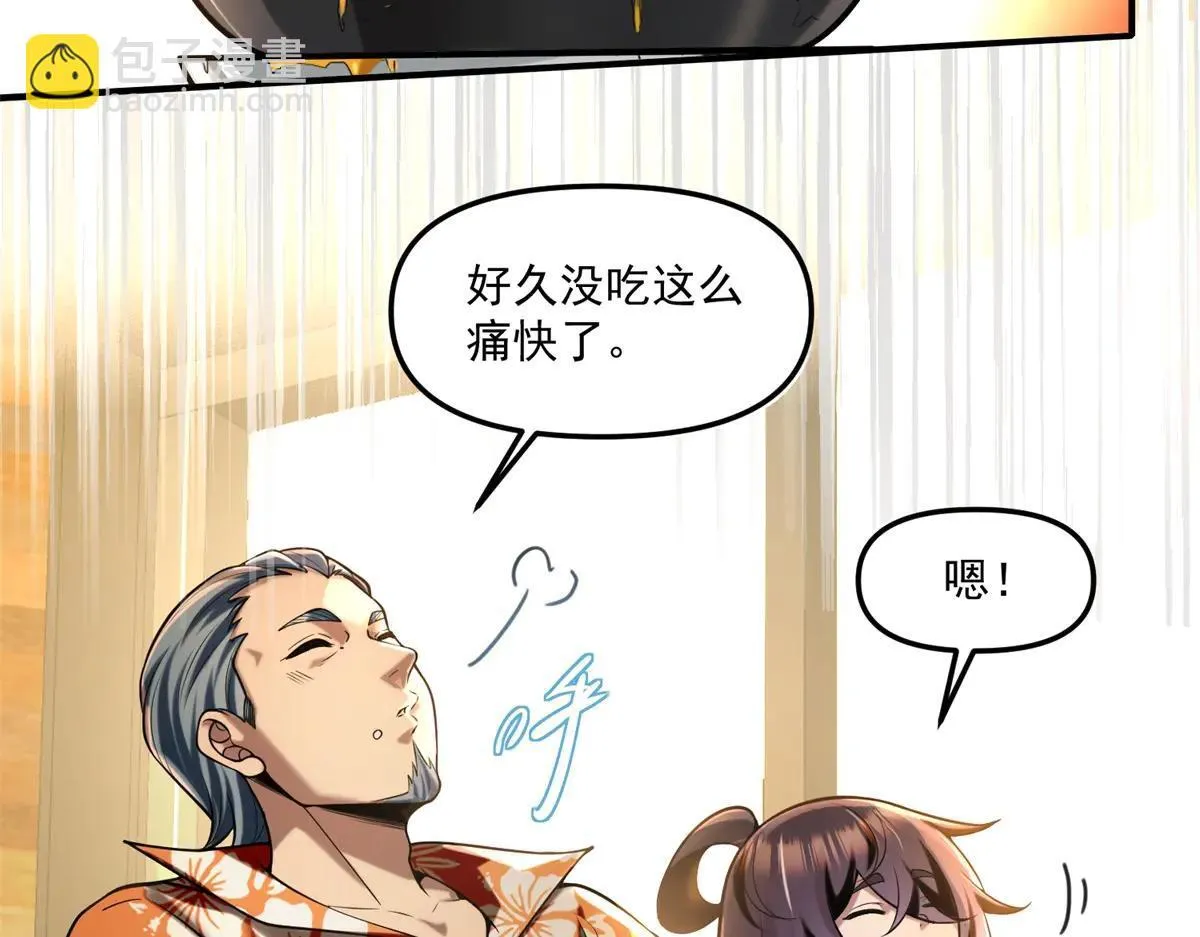 第20话 他妹妹和你是冤家 第62页