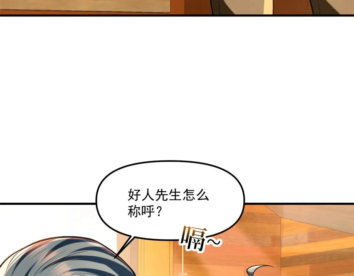 第20话 他妹妹和你是冤家 第64页