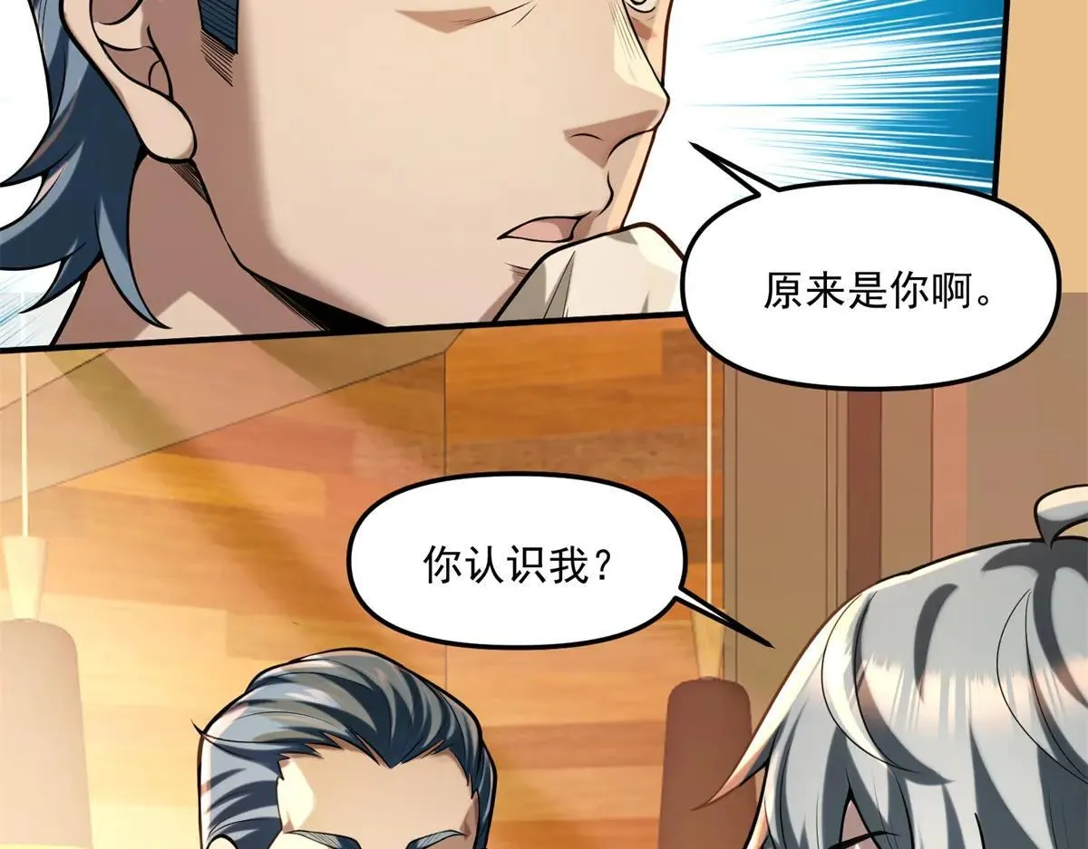 第20话 他妹妹和你是冤家 第67页