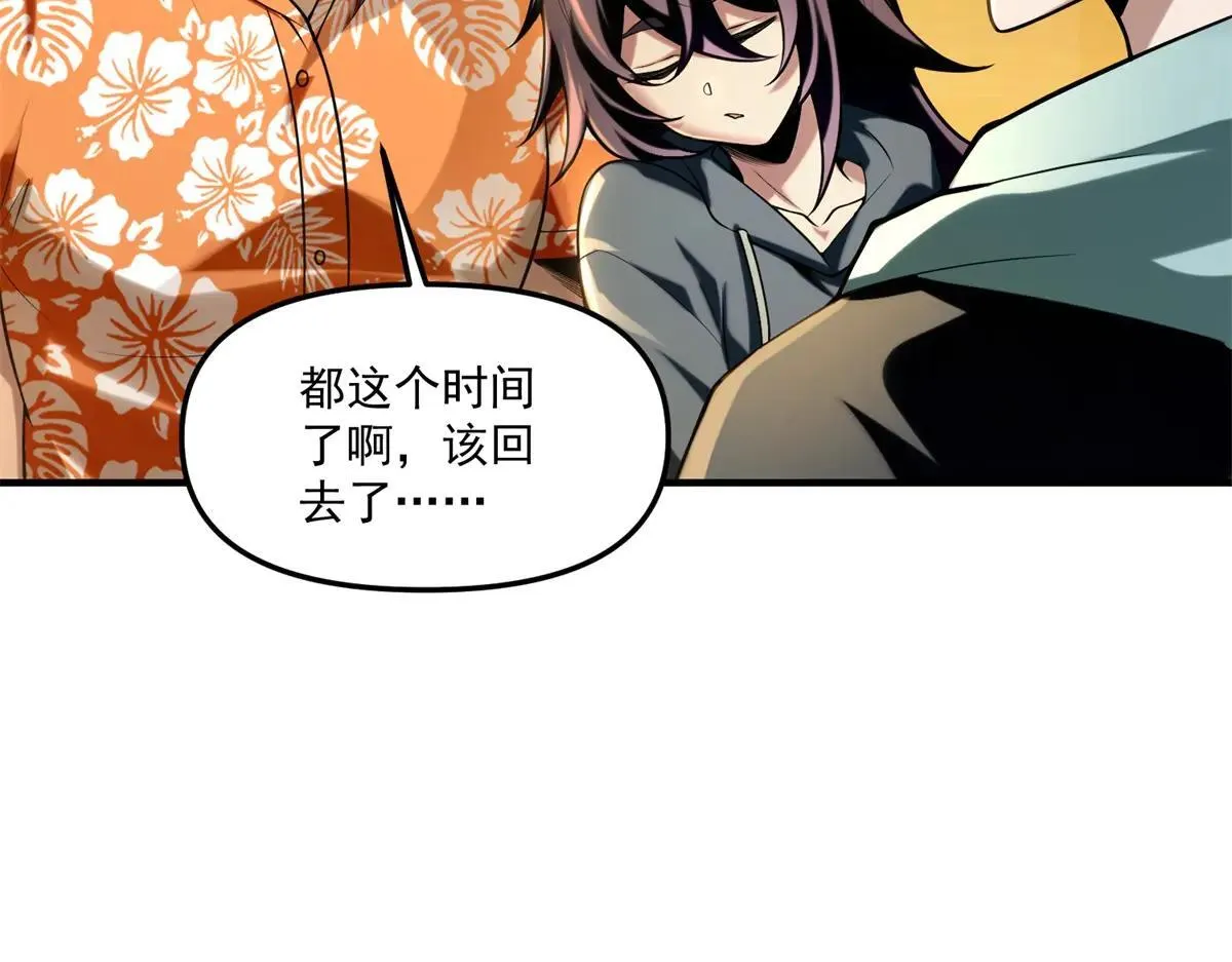 第20话 他妹妹和你是冤家 第72页
