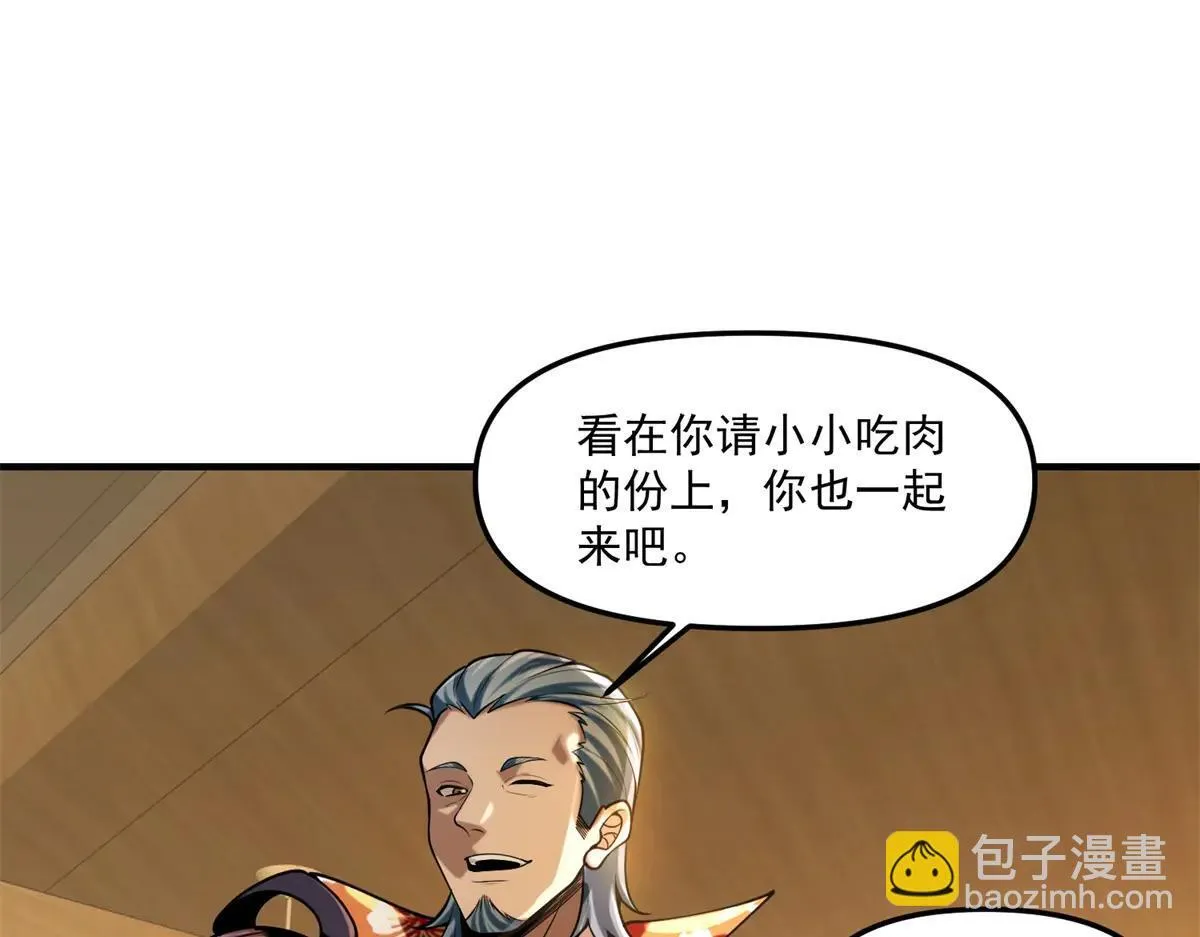 第20话 他妹妹和你是冤家 第73页