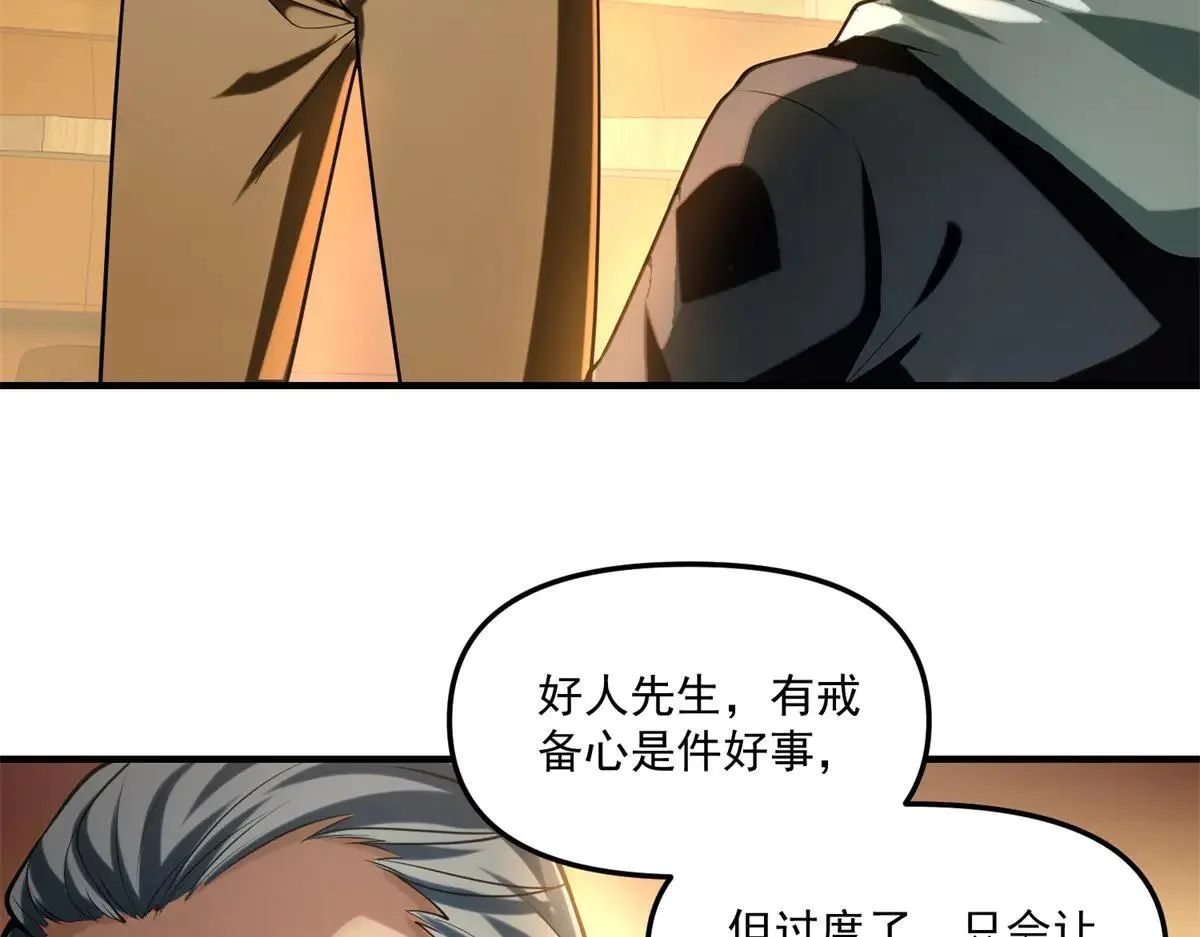 第20话 他妹妹和你是冤家 第75页