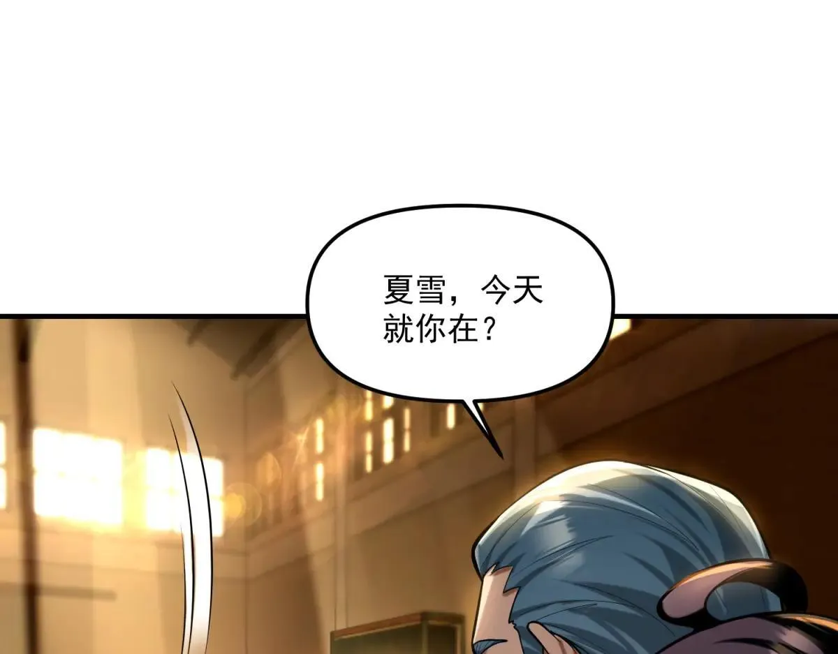 第20话 他妹妹和你是冤家 第93页