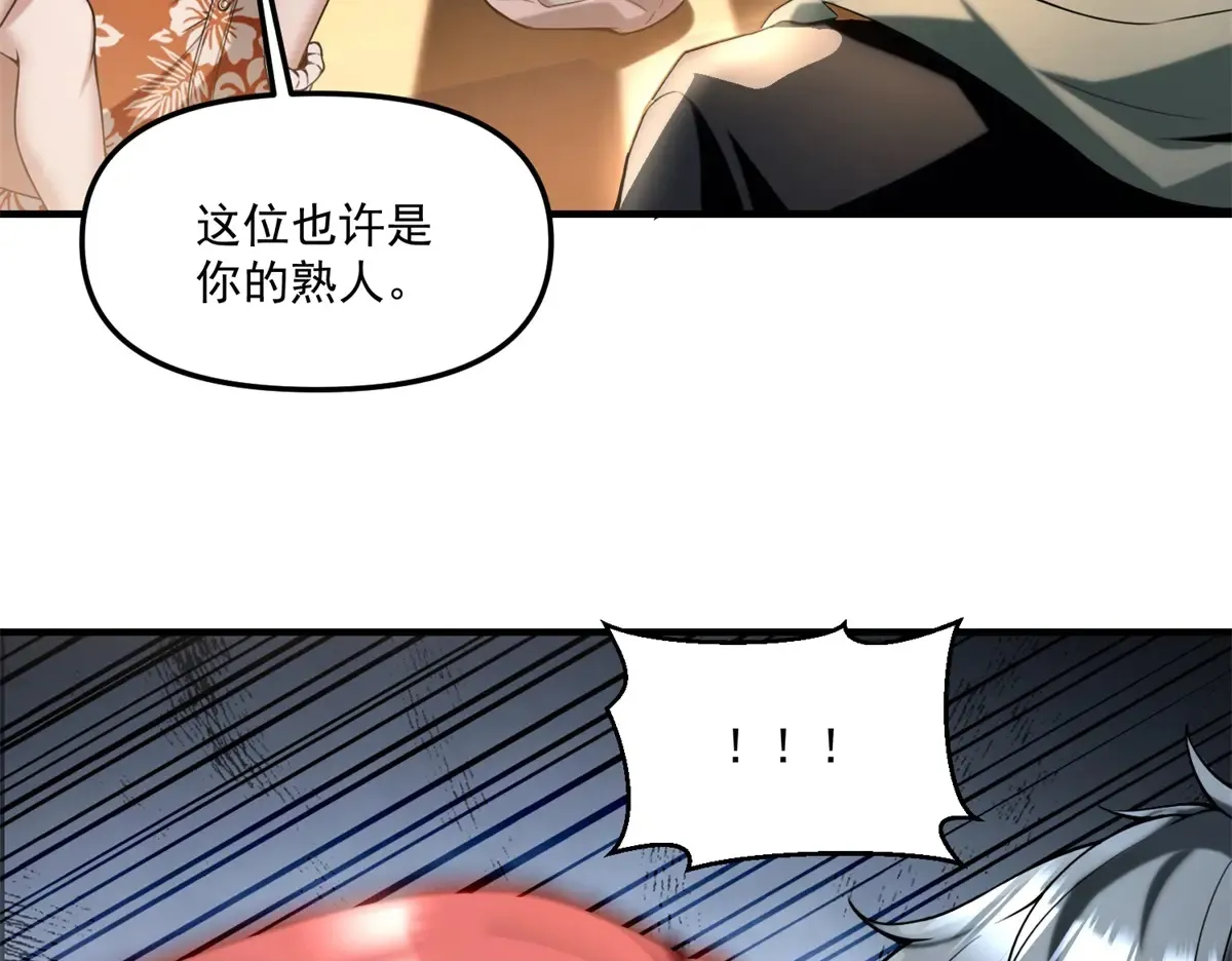 第20话 他妹妹和你是冤家 第100页