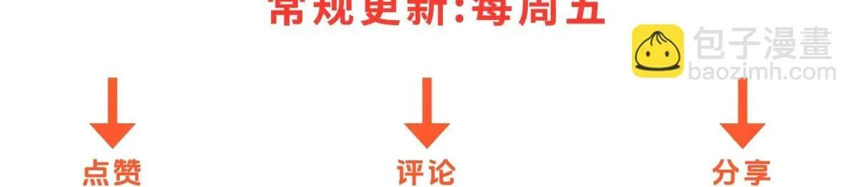 第20话 他妹妹和你是冤家 第110页