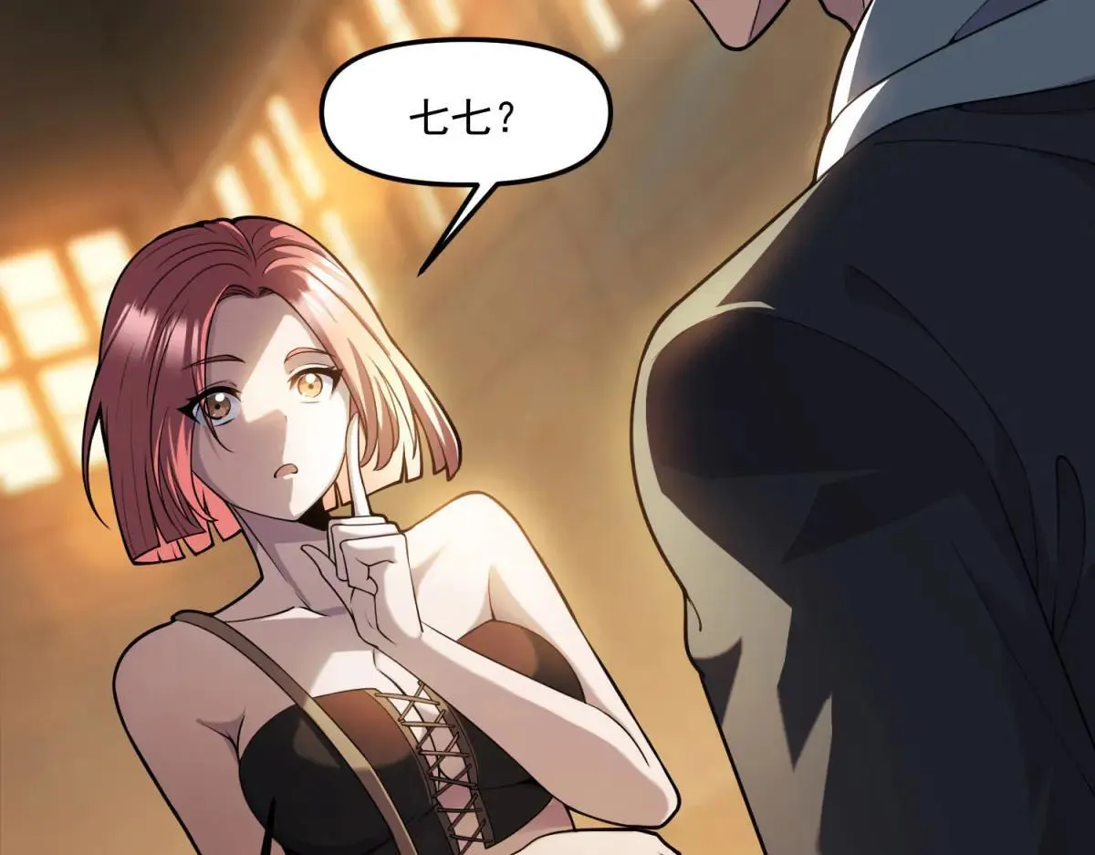 第21话 创造一个你期待的世界 第5页