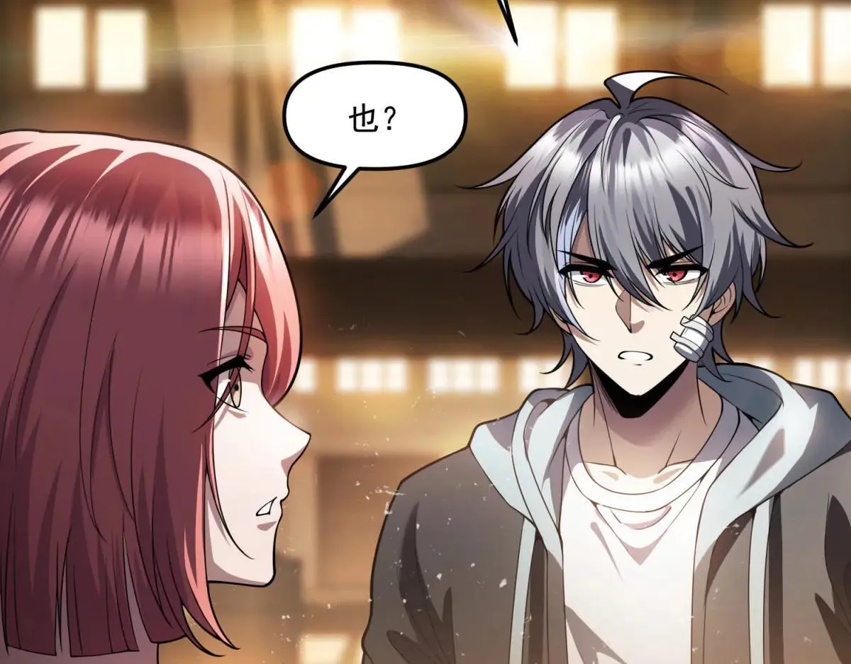 第21话 创造一个你期待的世界 第7页