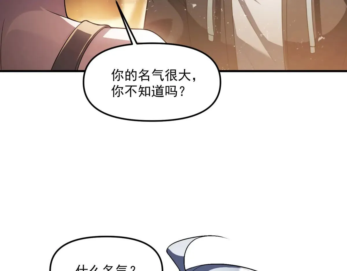 第21话 创造一个你期待的世界 第8页