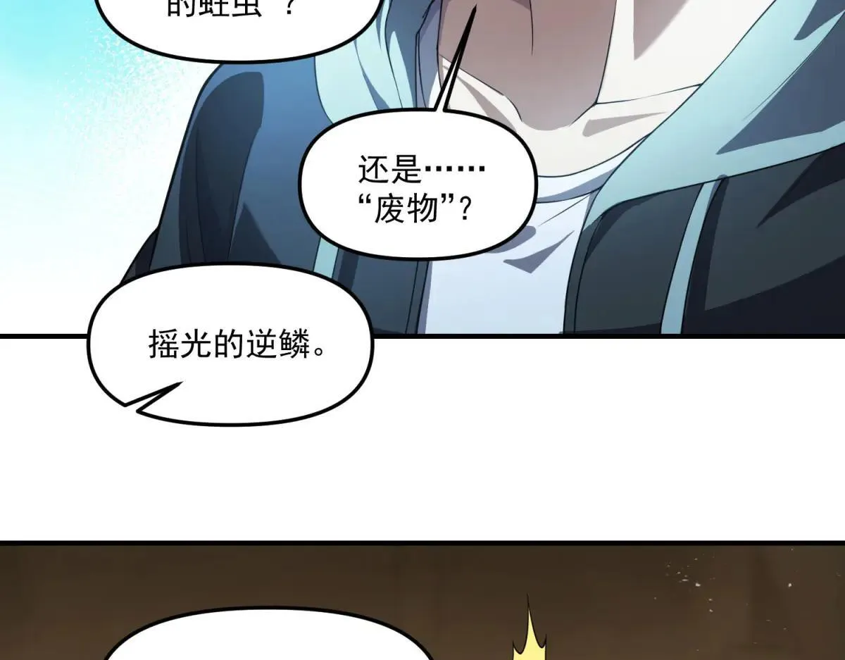 第21话 创造一个你期待的世界 第10页