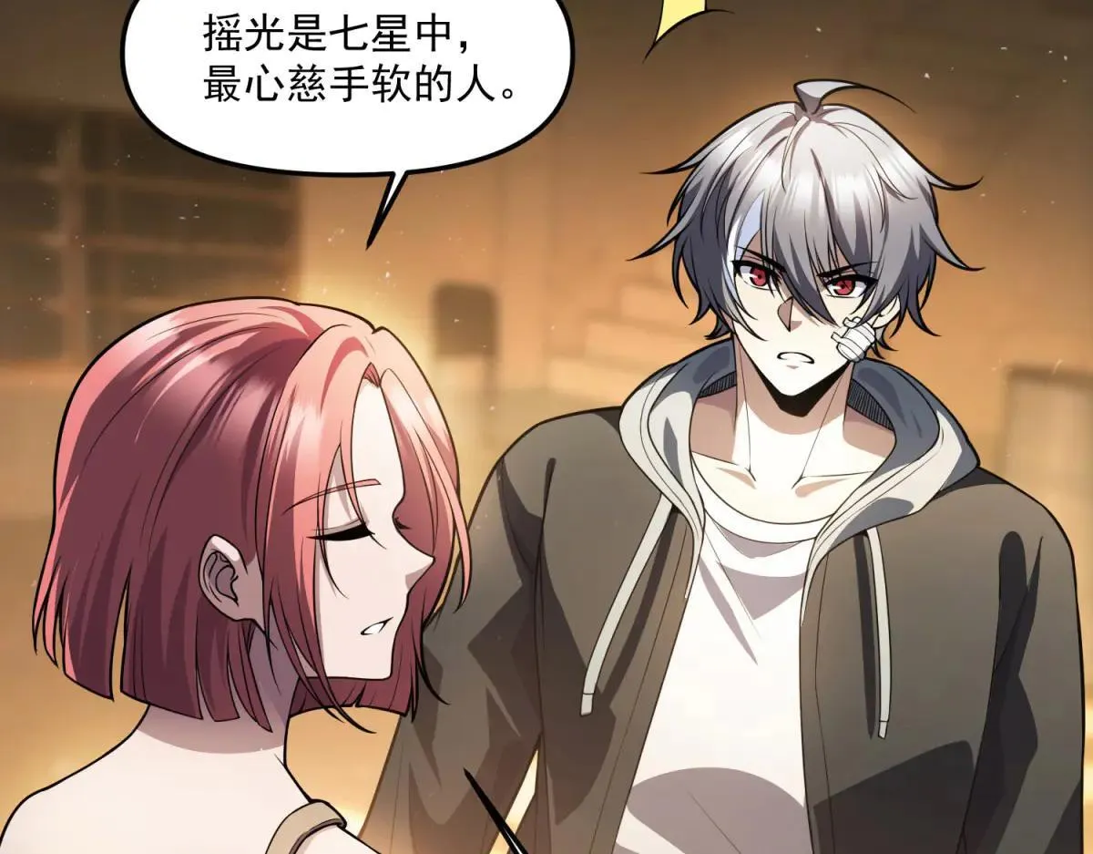 第21话 创造一个你期待的世界 第11页