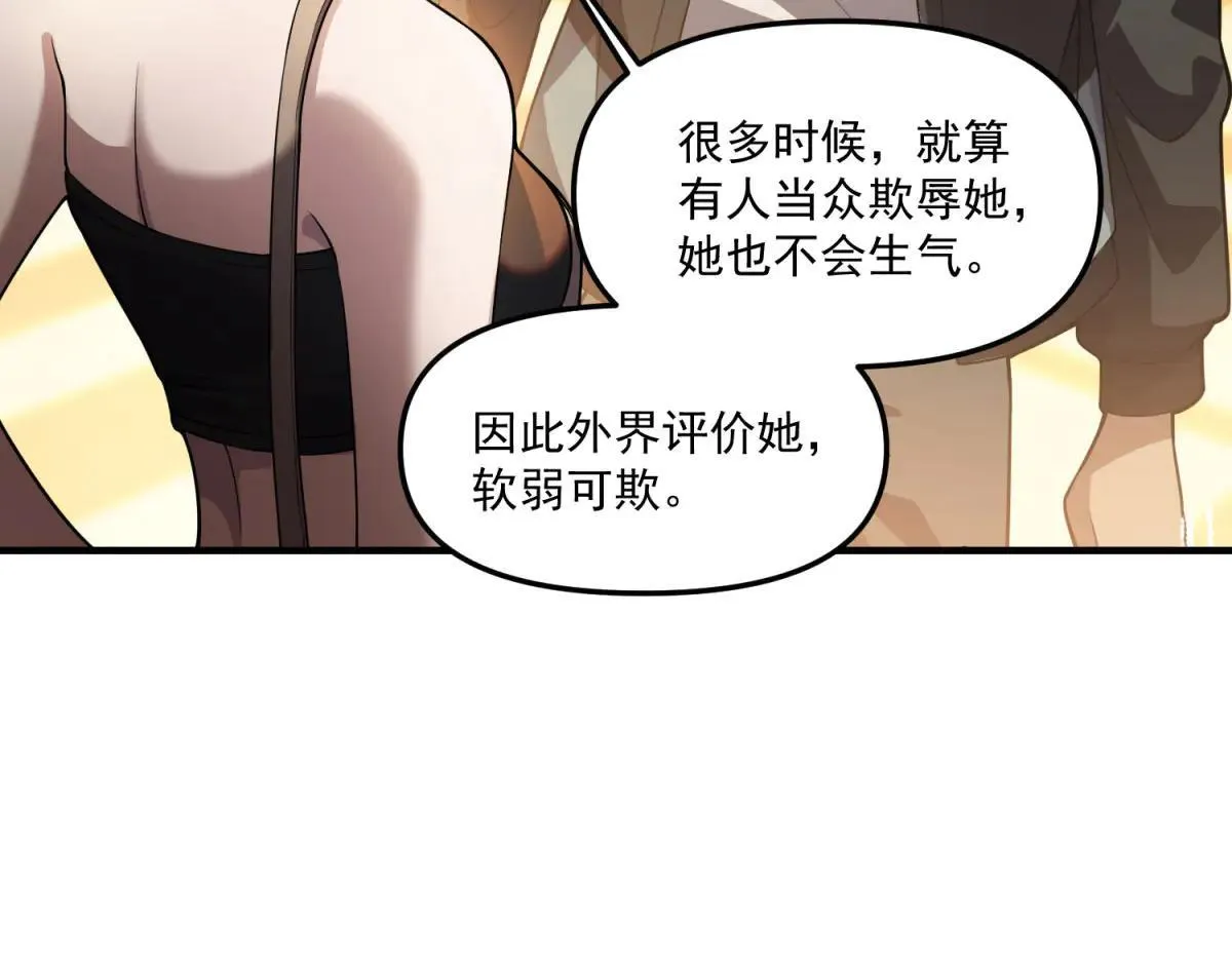 第21话 创造一个你期待的世界 第12页