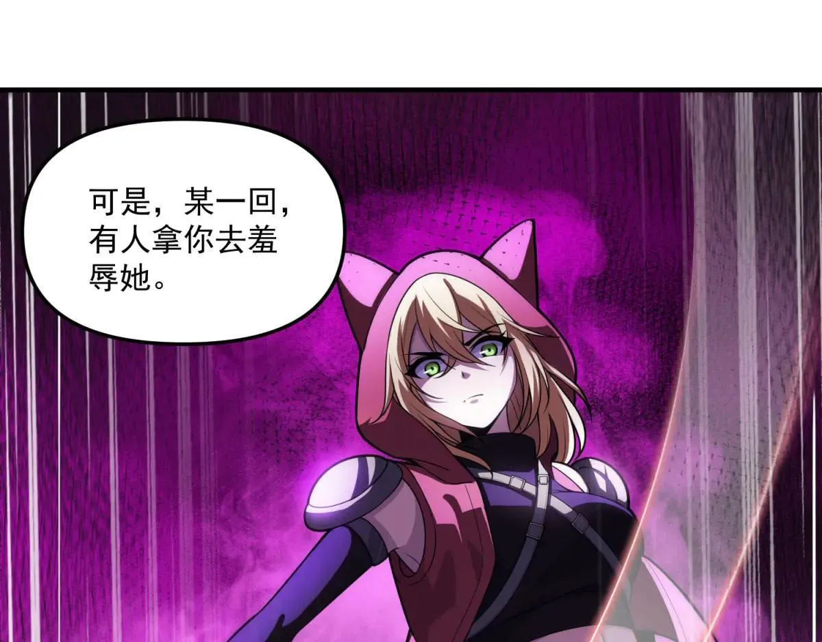 第21话 创造一个你期待的世界 第13页
