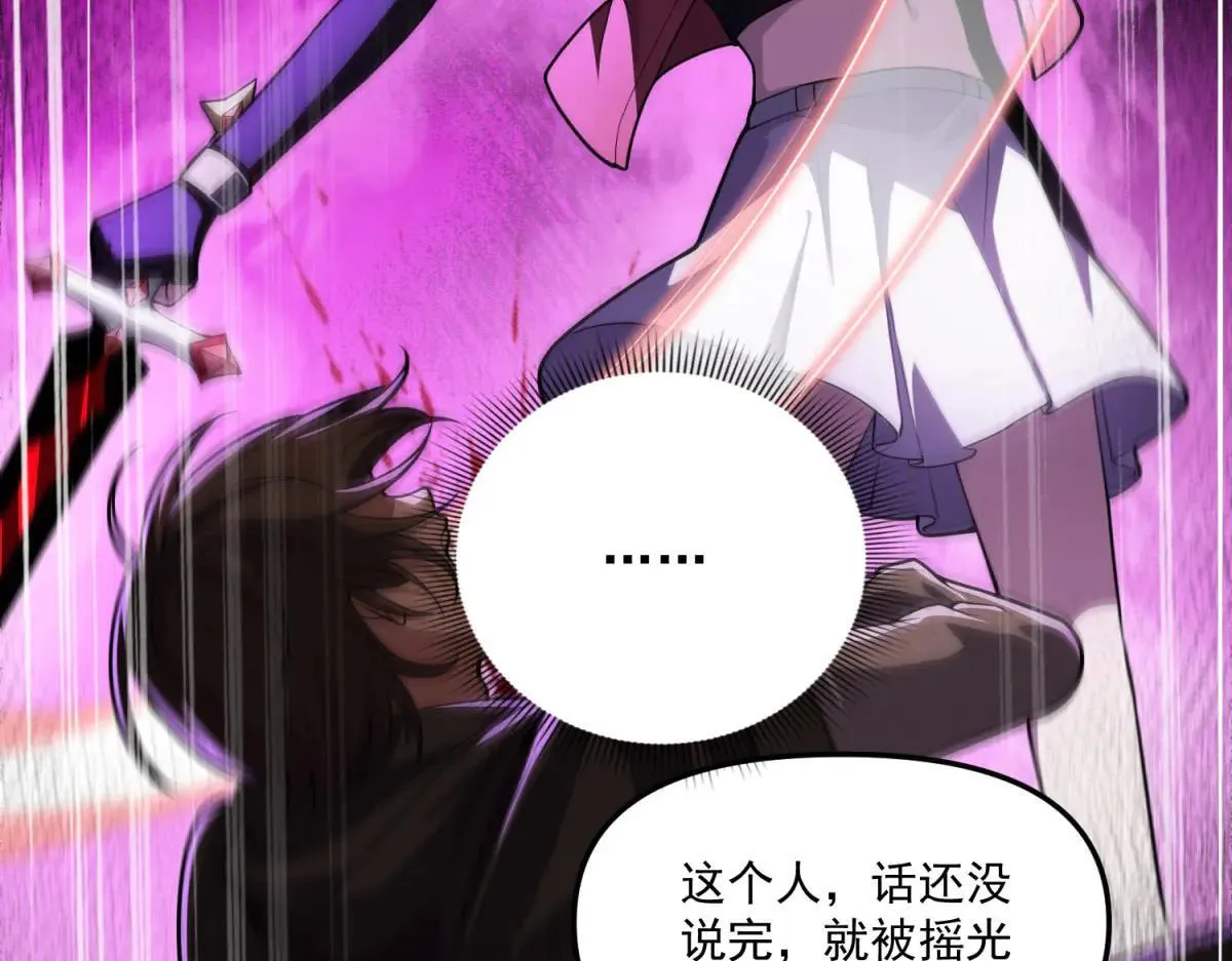 第21话 创造一个你期待的世界 第14页