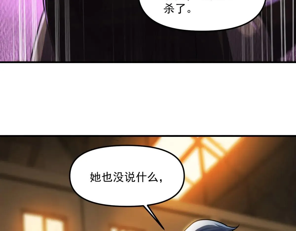 第21话 创造一个你期待的世界 第15页