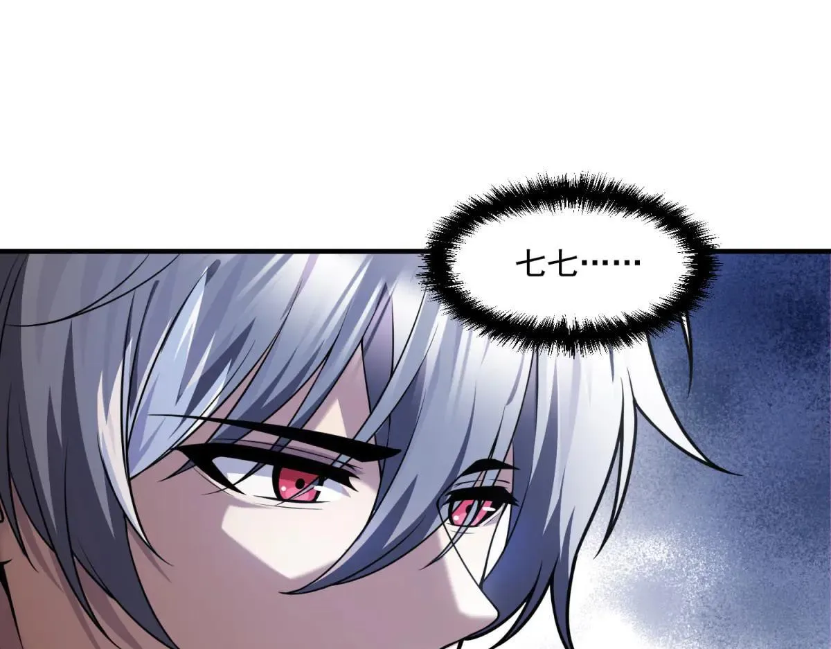 第21话 创造一个你期待的世界 第18页