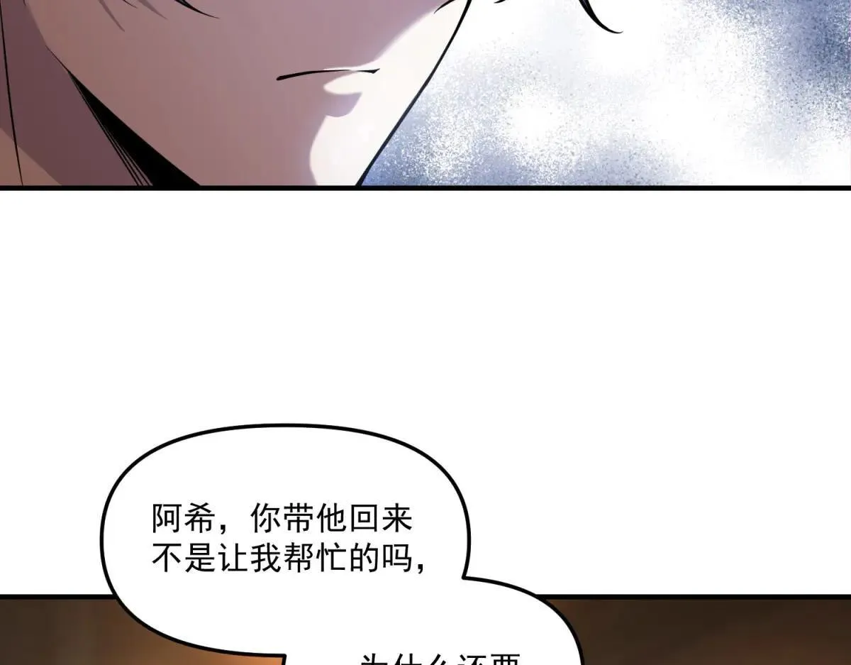 第21话 创造一个你期待的世界 第19页