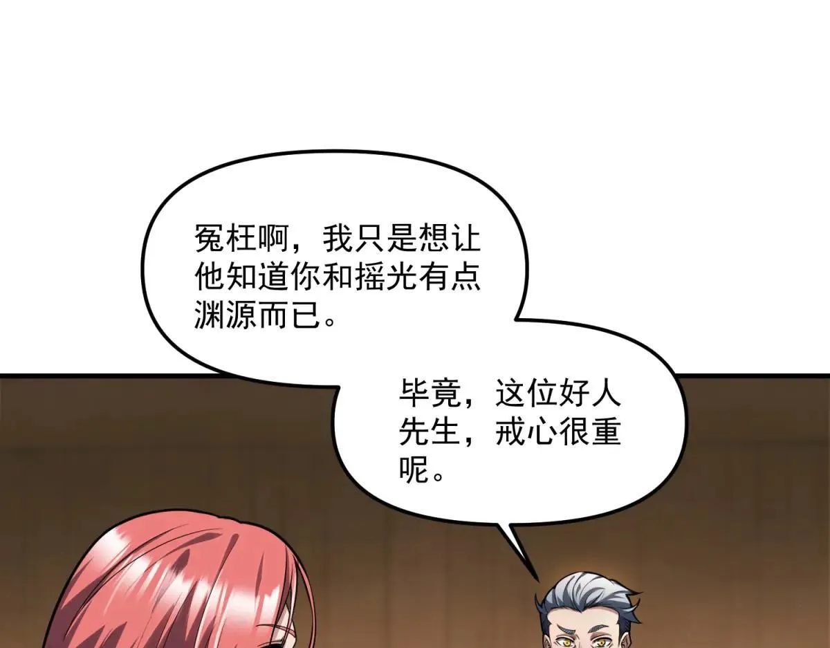 第21话 创造一个你期待的世界 第22页