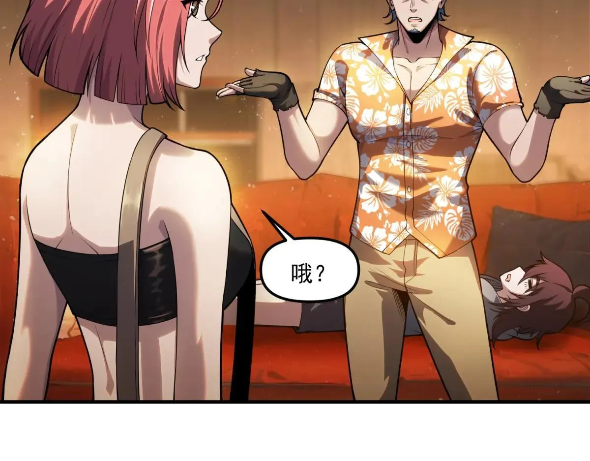 第21话 创造一个你期待的世界 第23页