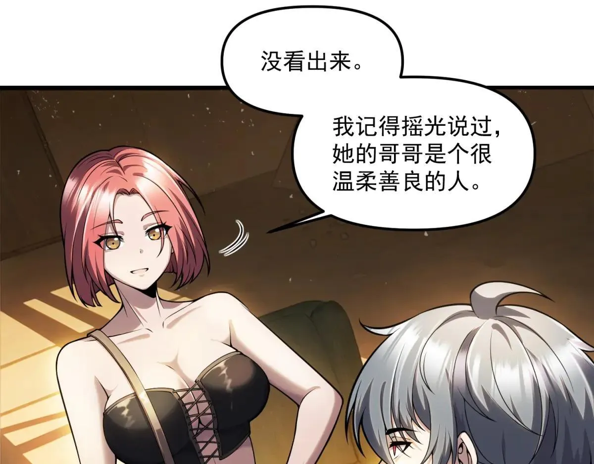 第21话 创造一个你期待的世界 第24页