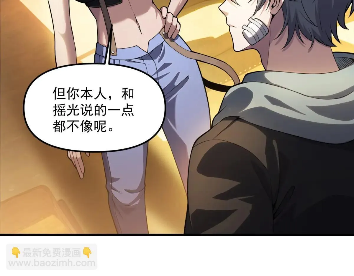 第21话 创造一个你期待的世界 第25页