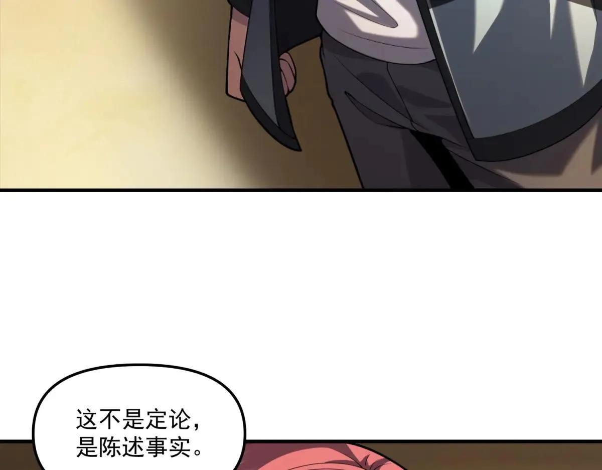 第21话 创造一个你期待的世界 第30页
