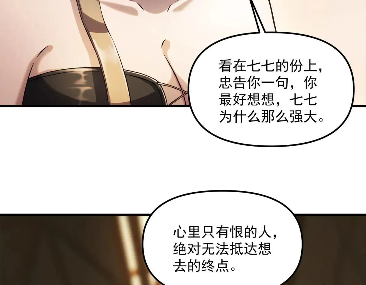 第21话 创造一个你期待的世界 第32页