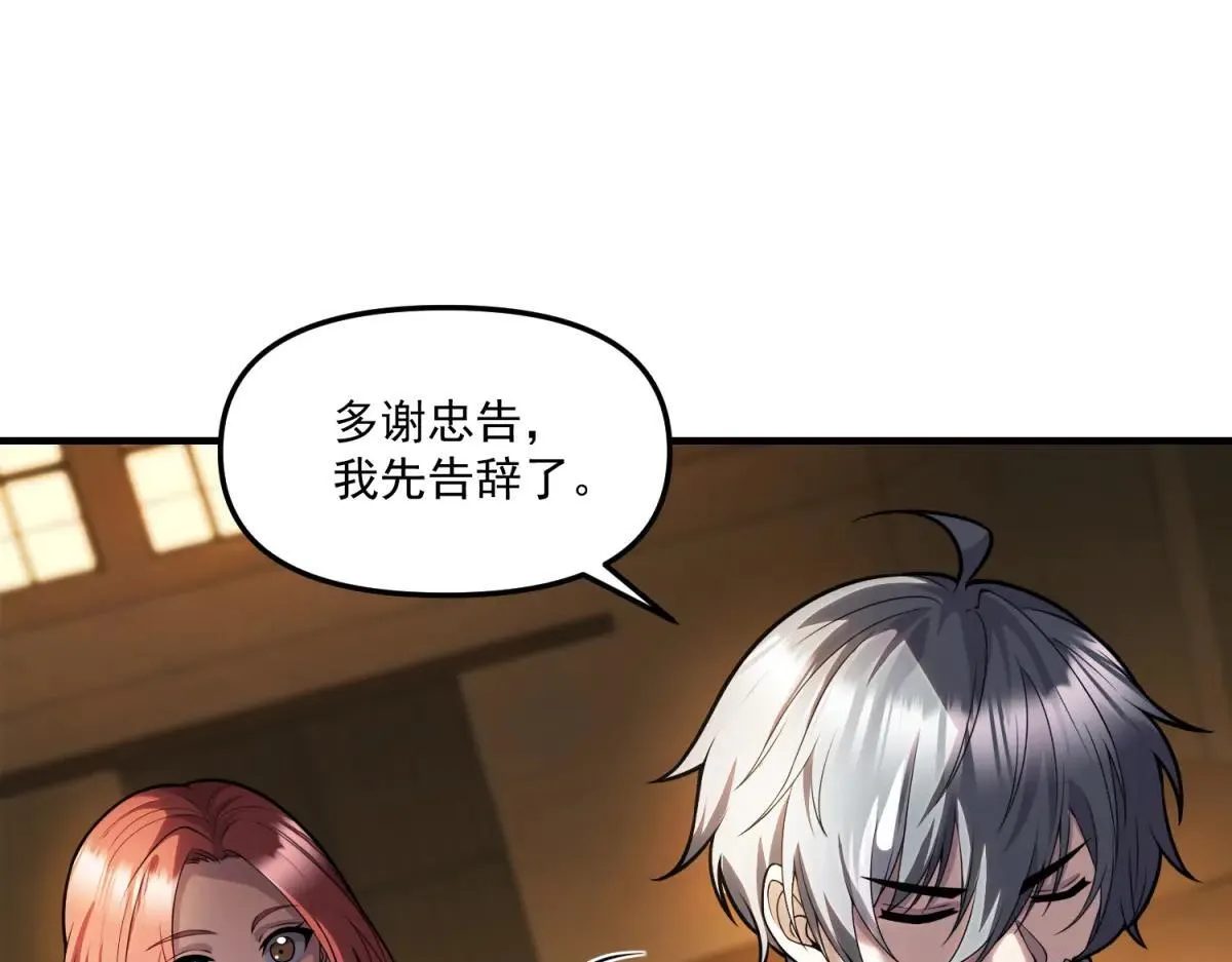 第21话 创造一个你期待的世界 第35页