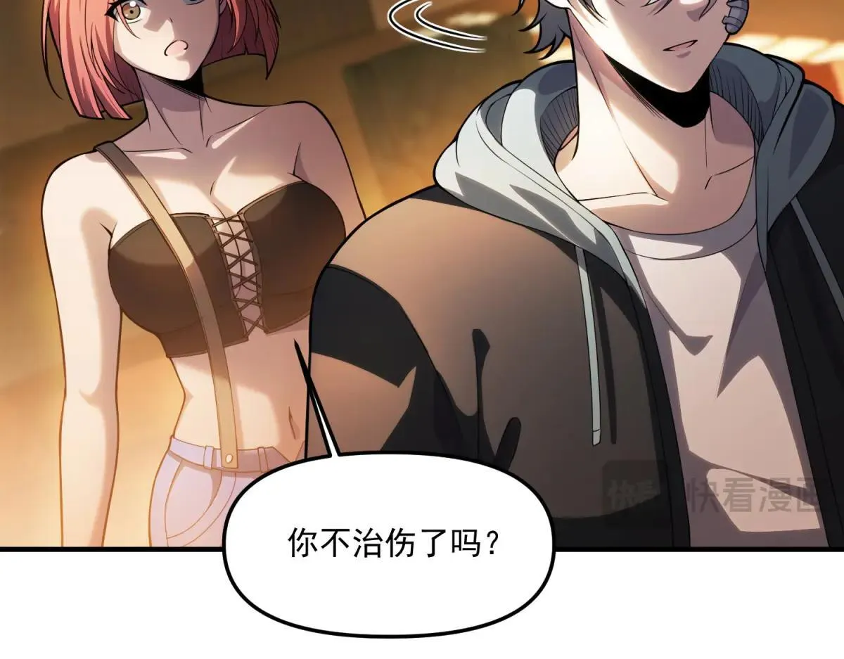 第21话 创造一个你期待的世界 第36页