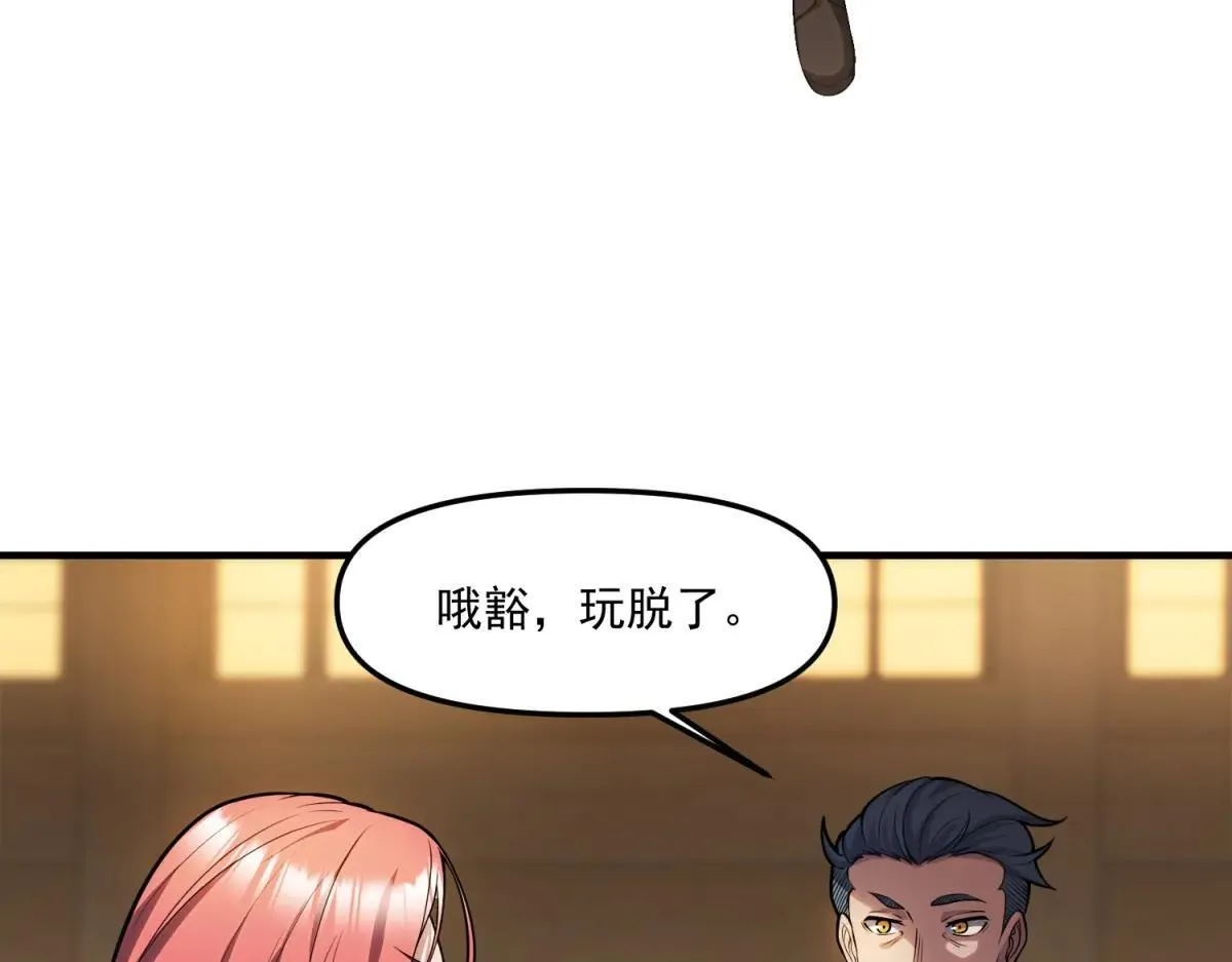 第21话 创造一个你期待的世界 第40页
