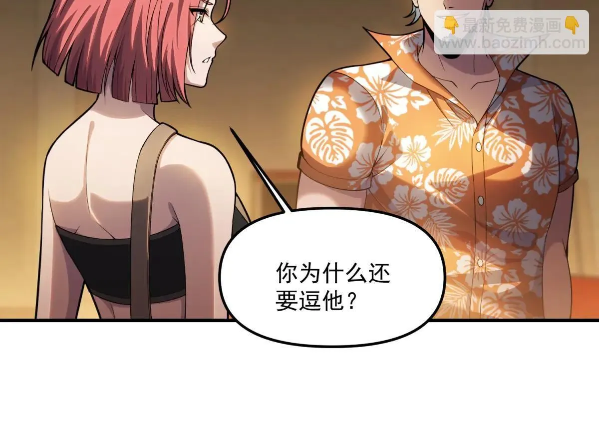 第21话 创造一个你期待的世界 第41页
