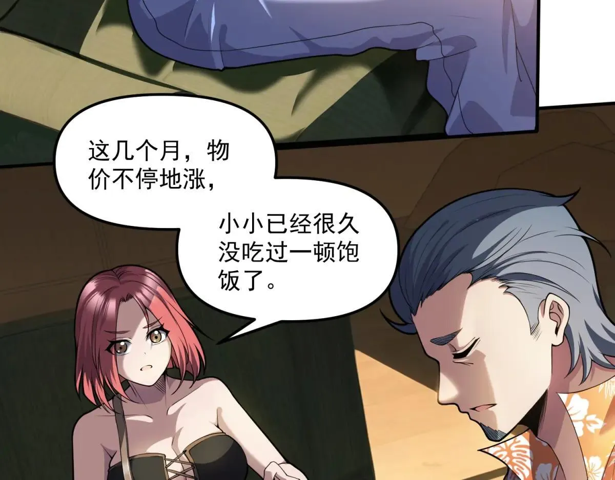 第21话 创造一个你期待的世界 第45页