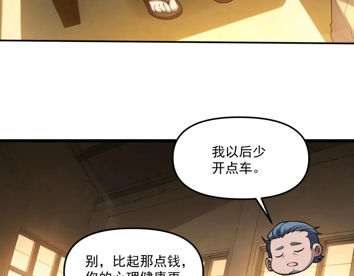 第21话 创造一个你期待的世界 第47页