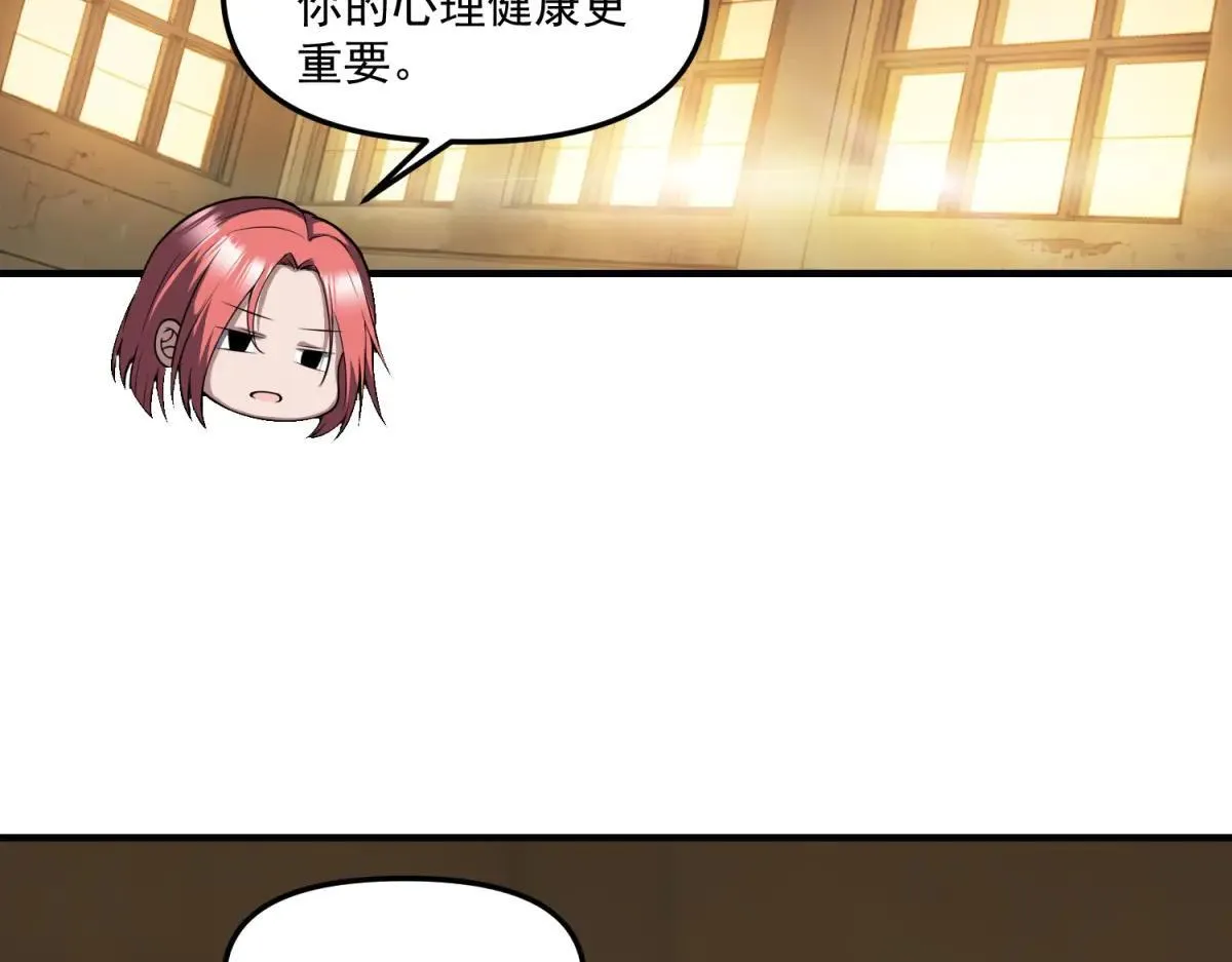 第21话 创造一个你期待的世界 第48页