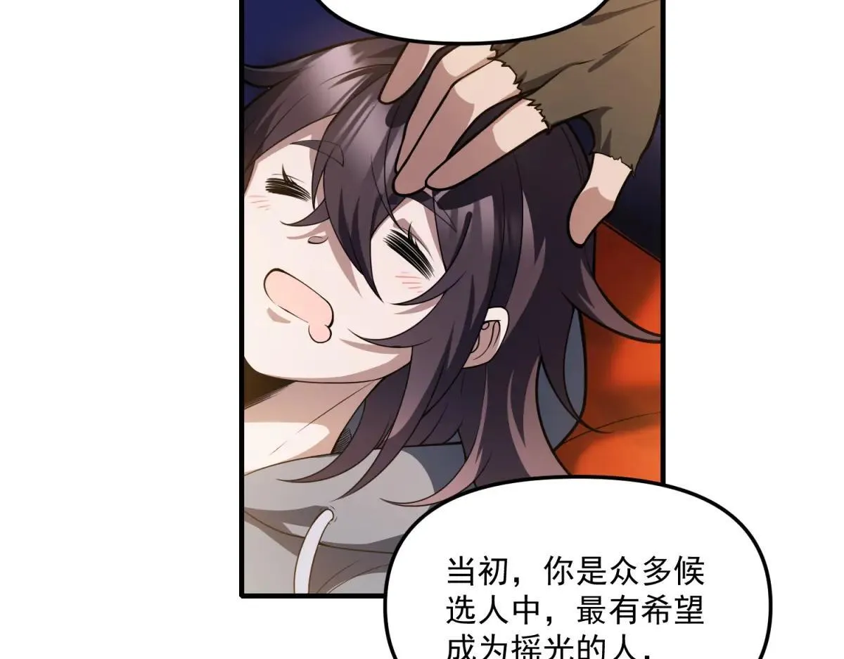 第21话 创造一个你期待的世界 第51页