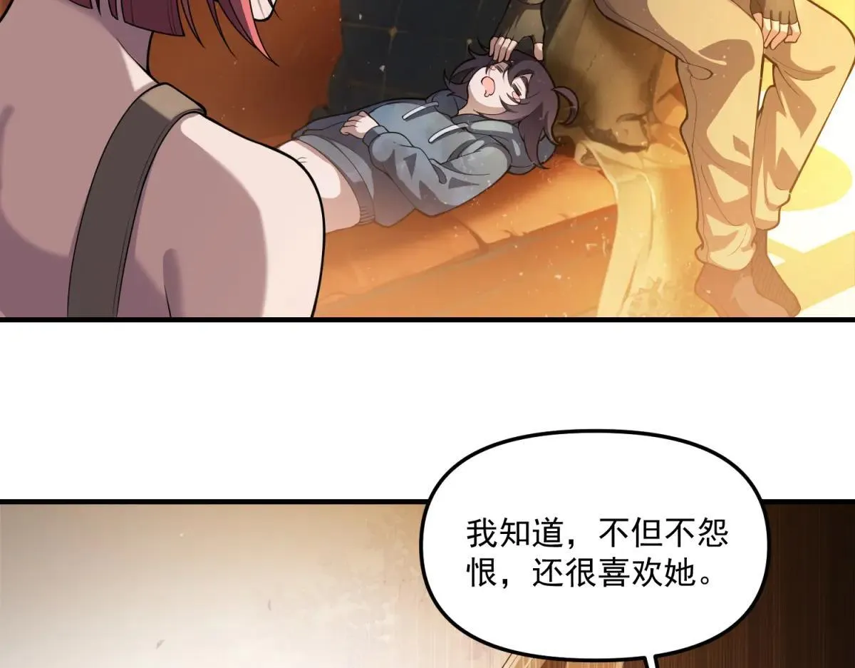 第21话 创造一个你期待的世界 第53页
