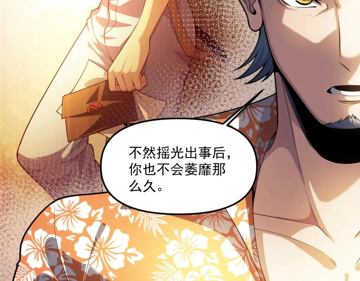 第21话 创造一个你期待的世界 第55页