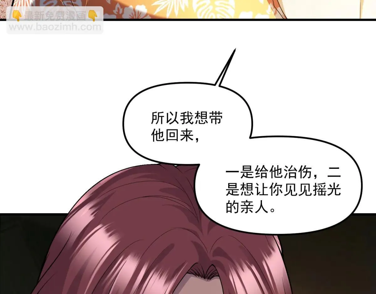 第21话 创造一个你期待的世界 第56页