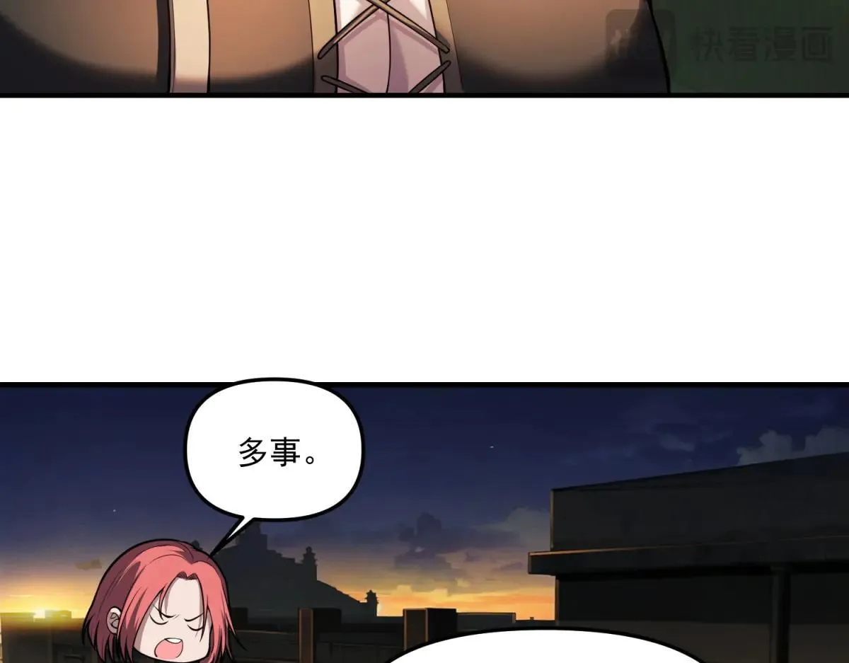 第21话 创造一个你期待的世界 第58页
