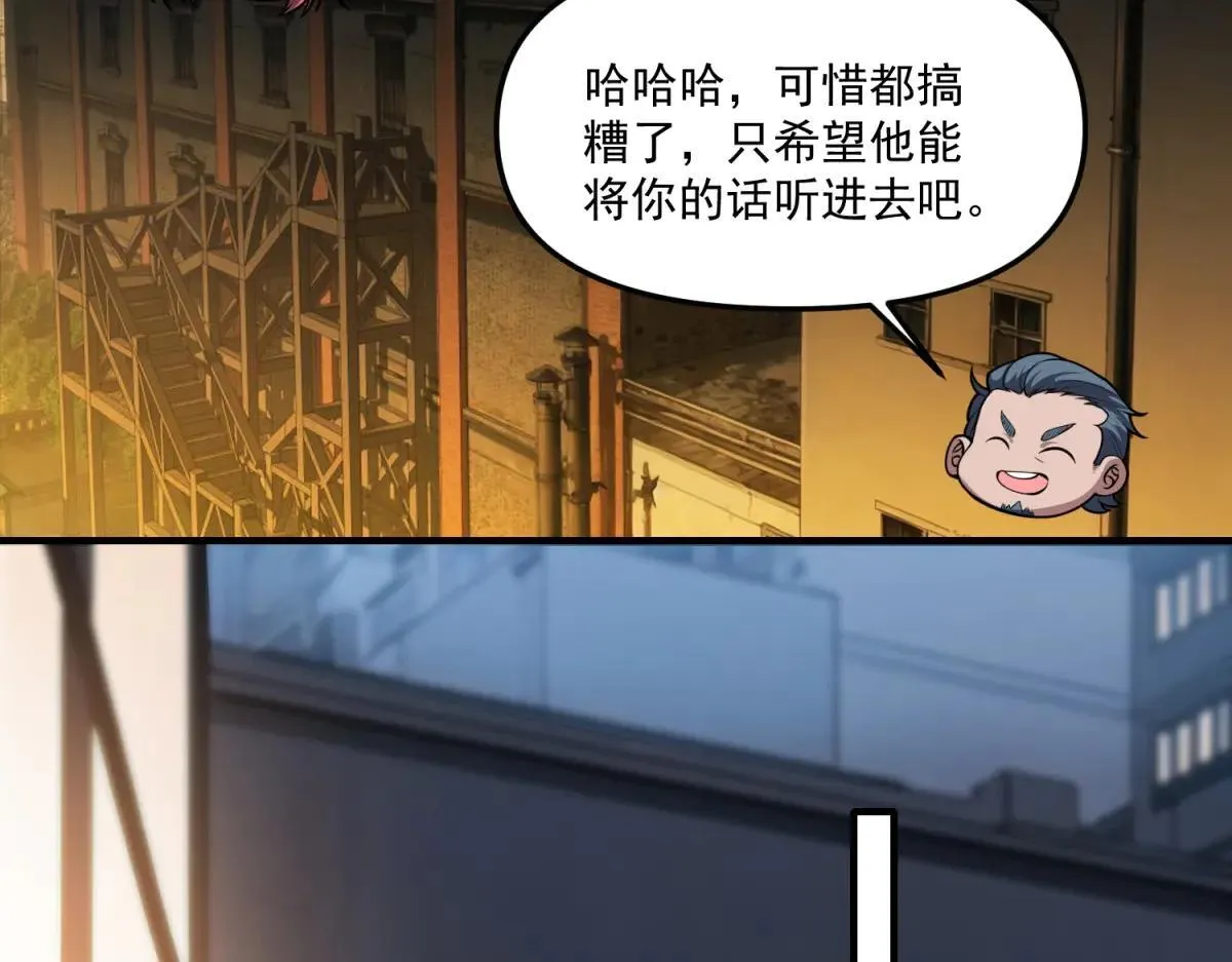 第21话 创造一个你期待的世界 第59页