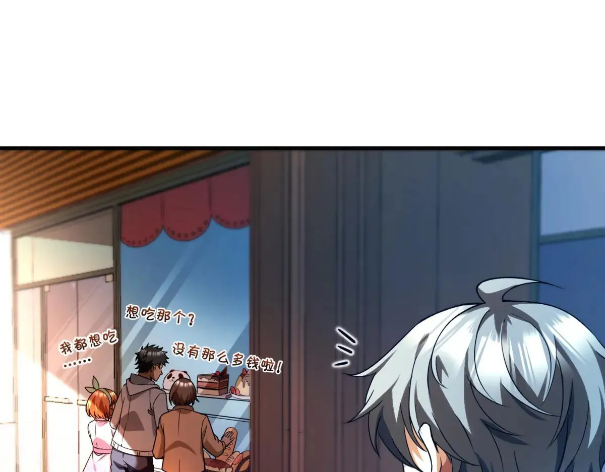 第21话 创造一个你期待的世界 第64页