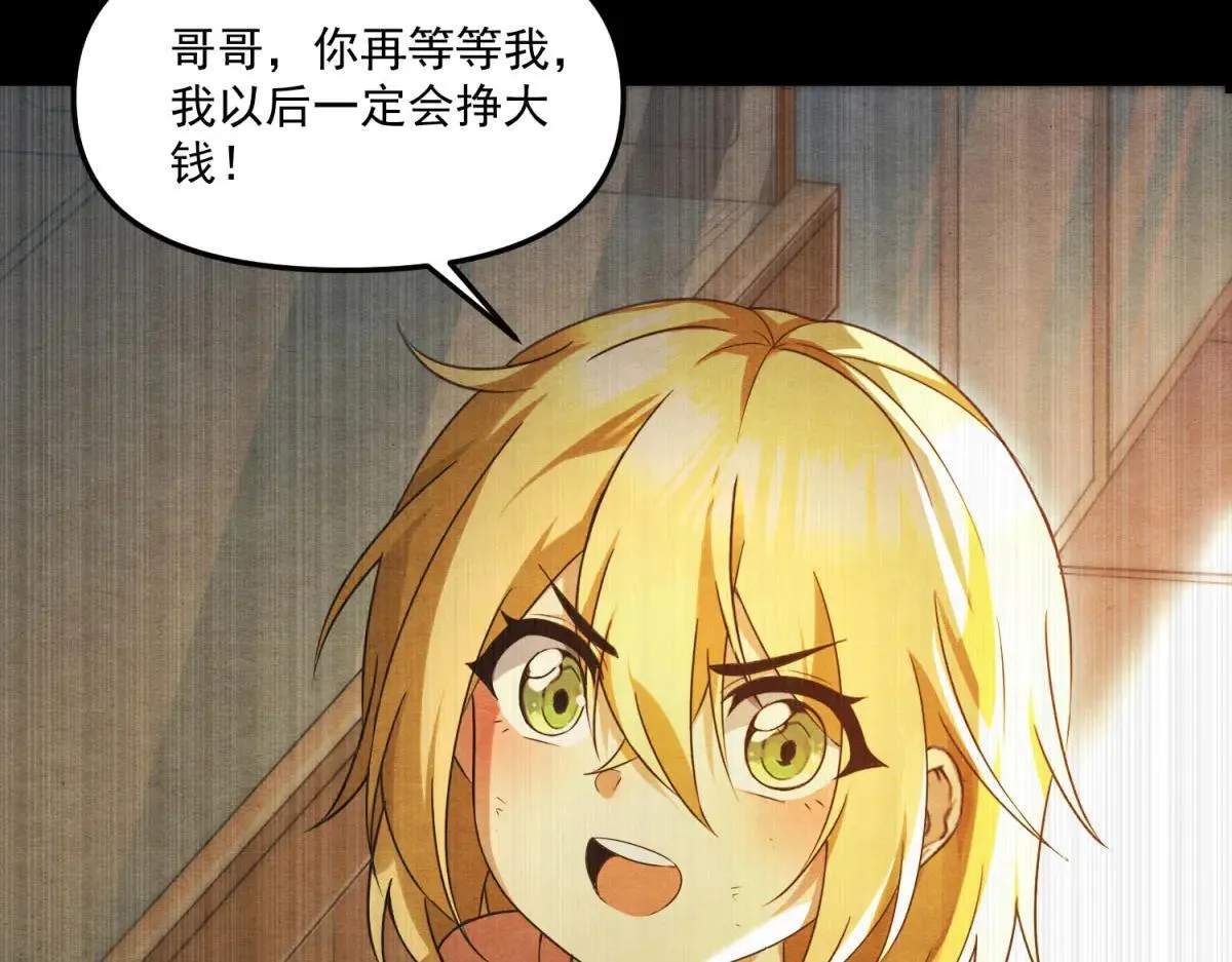 第21话 创造一个你期待的世界 第69页