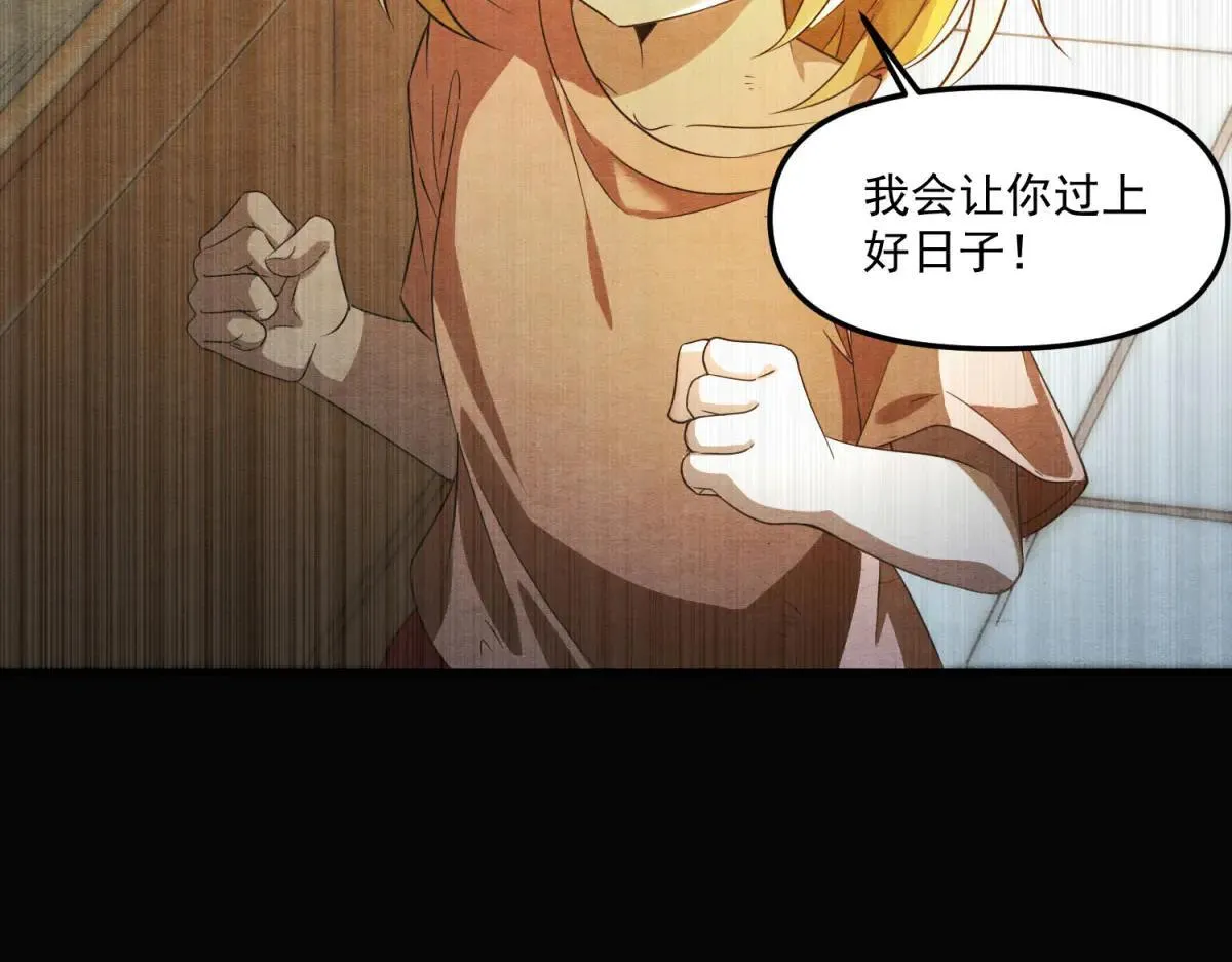 第21话 创造一个你期待的世界 第70页