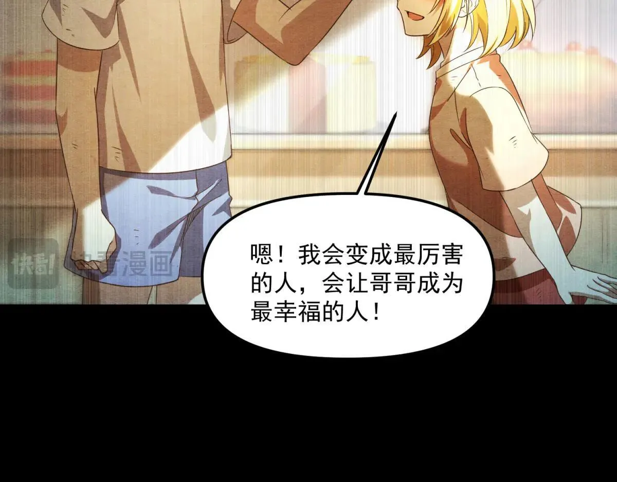 第21话 创造一个你期待的世界 第72页